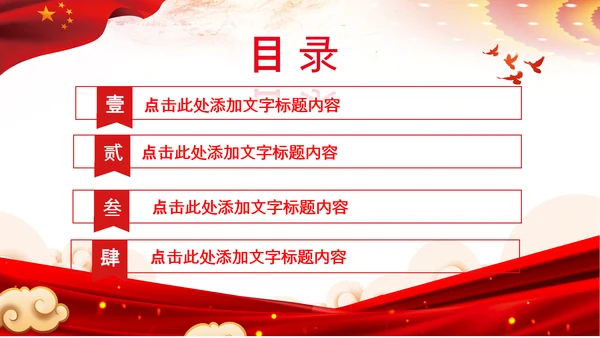 总工会校工会民主管理教代会职代会PPT