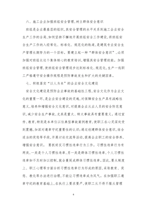 工程企业制度13篇.docx
