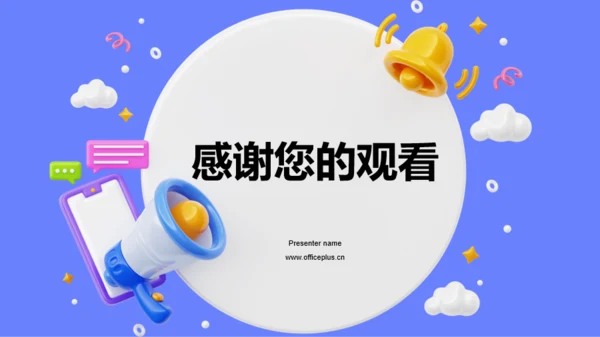蓝色创意社团招新迎新快闪PPT模板
