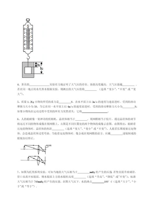 基础强化重庆市兴龙湖中学物理八年级下册期末考试章节测评试卷（含答案详解版）.docx