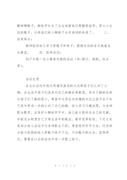 小班社会教案大全 幼儿园小班社会教案.docx