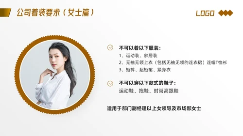 棕色简约着装礼仪培训PPT模板宣传PPT动态PPT