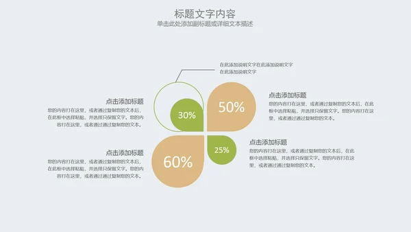 2017唯美圣诞节活动主题动态PPT模板