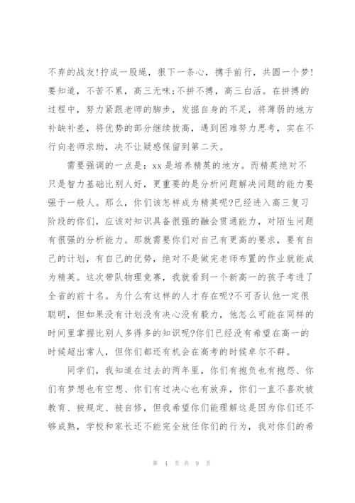 进入高三教师代表发言稿三篇.docx