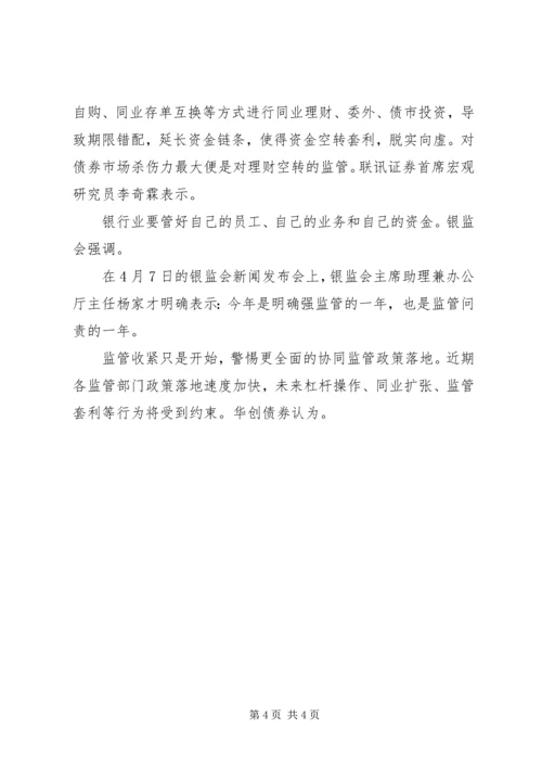 四不当专项治理自查报告.docx