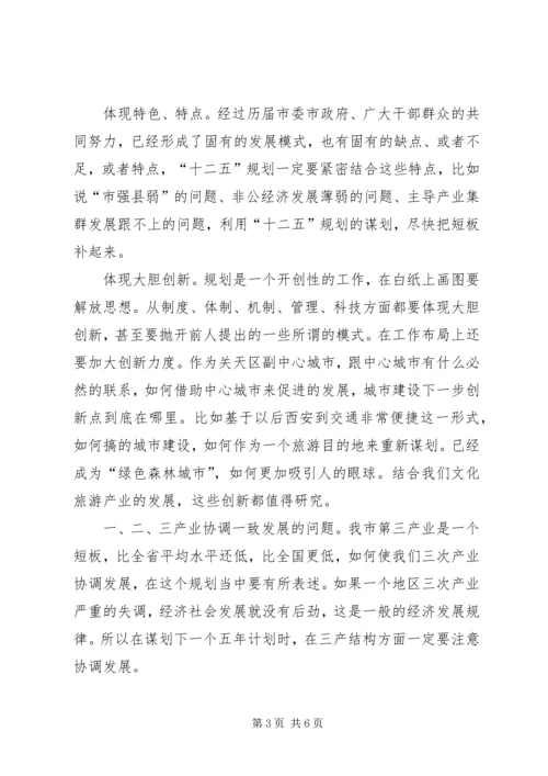 十二五汇报会领导发言.docx