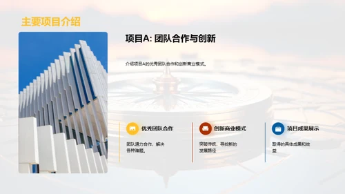 共创辉煌 明日启航