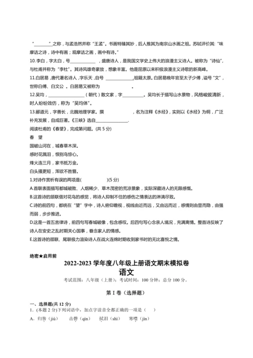 初二期末复习讲义