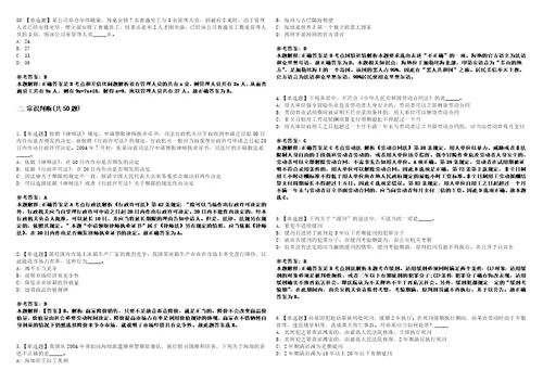 山东2021年04月枣庄台儿庄区事业单位招聘人数统计截至10日16303套合集带答案详解考试版