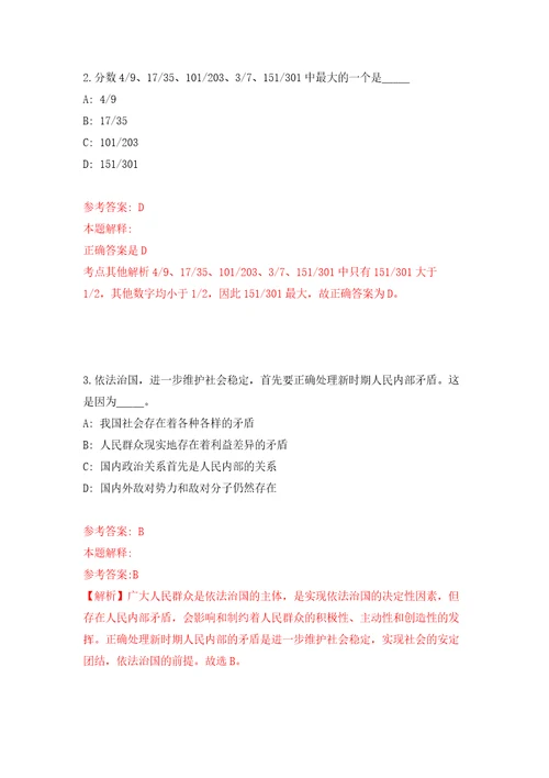 2021年12月重庆移通学院2022年公开招聘工作人员押题卷第8卷