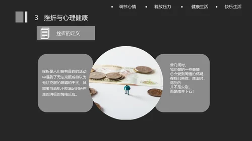 关注员工心理健康人文关怀通用PPT模板