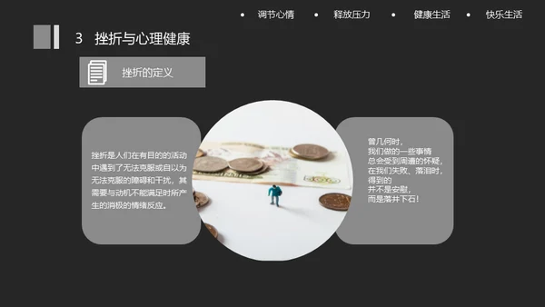 关注员工心理健康人文关怀通用PPT模板