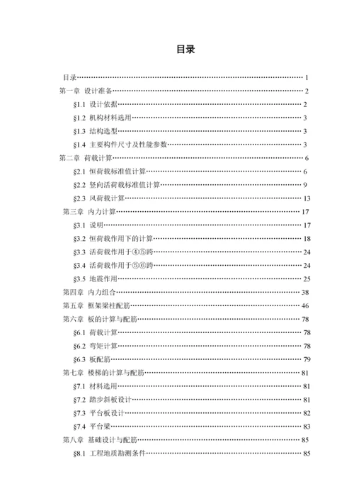 毕业设计（论文）xx市乐购商场建筑结构设计.docx