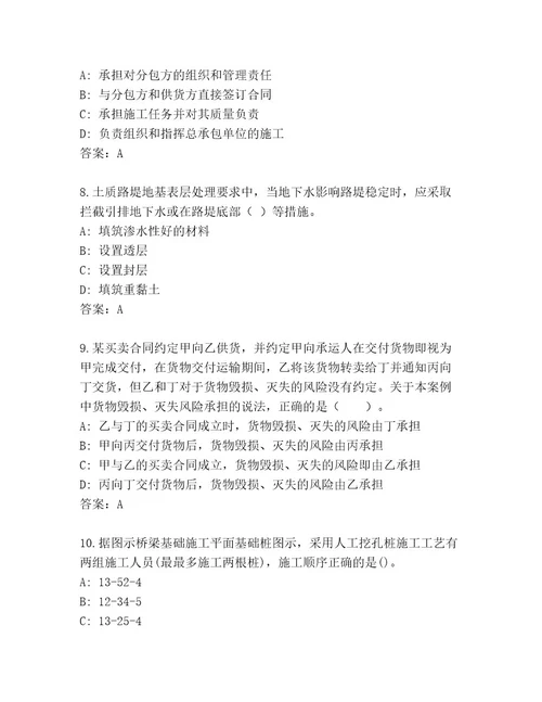 精心整理二级建造师考试通关秘籍题库精品（考试直接用）