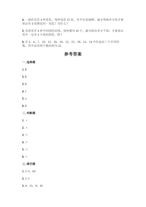 人教版六年级下册数学期末测试卷丨精品(预热题).docx