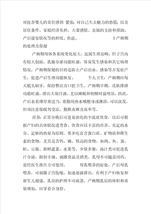 ESWL治疗输尿管结石失败的原因探讨