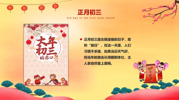 春节过年全家团聚新年PPT模板