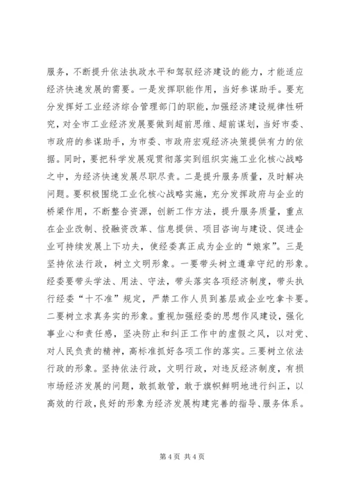 市工业经济迅猛发展体会.docx