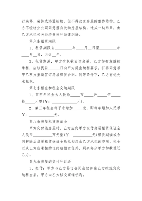 2022年广州市房屋租赁合同范本3篇.docx