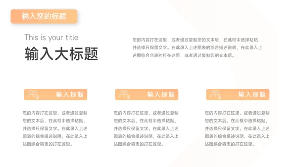 橙色欧美风简约数据报告PPT模板