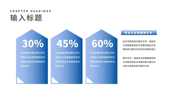 简约风蓝色山脉个人述职报告PPT模板