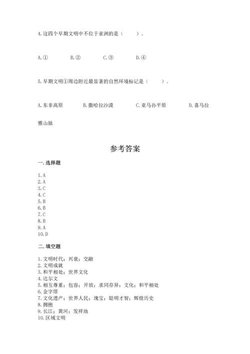 六年级下册道德与法治第三单元《多样文明 多彩生活》测试卷带答案（模拟题）.docx