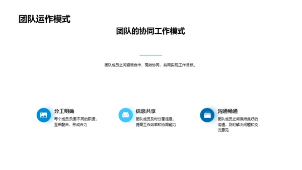 人资行政团队展望
