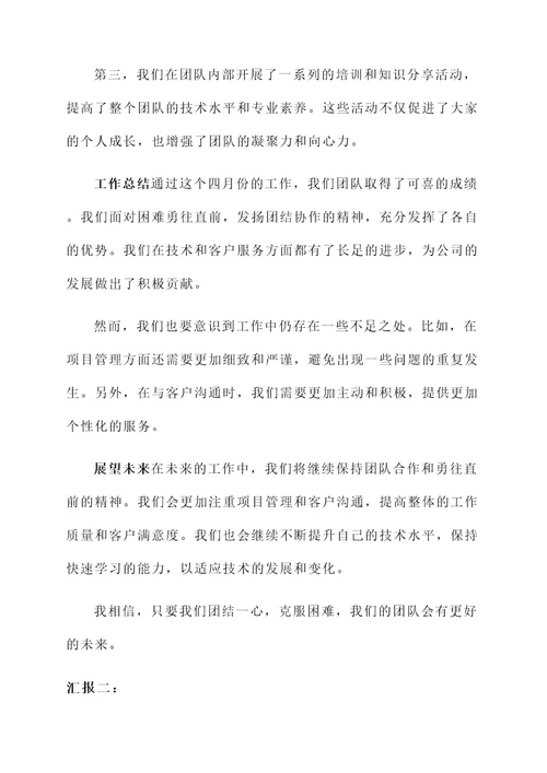 经普工作汇报总结