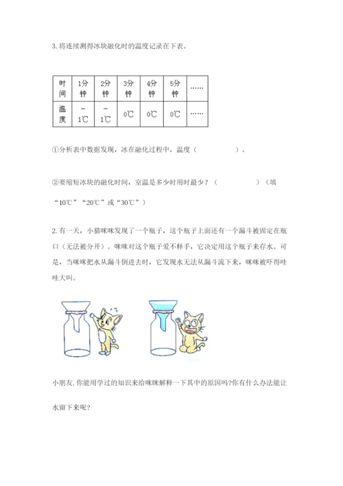 教科版小学三年级上册科学期末测试卷【巩固】.docx