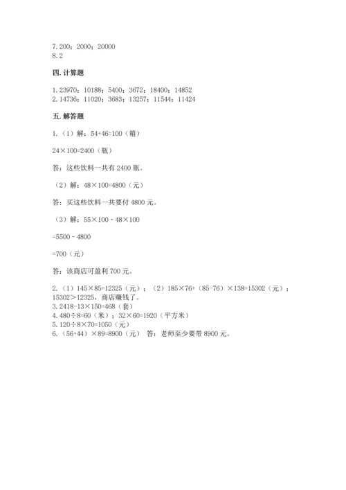 苏教版四年级下册数学第三单元 三位数乘两位数 测试卷及参考答案（预热题）.docx