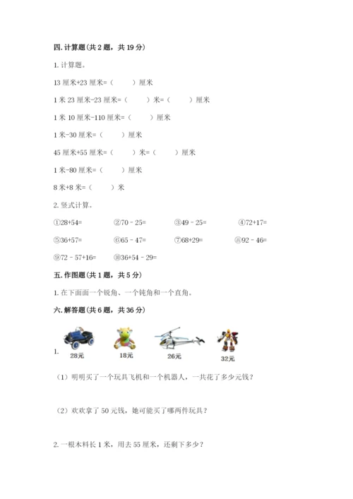 2022人教版二年级上册数学期中测试卷最新.docx