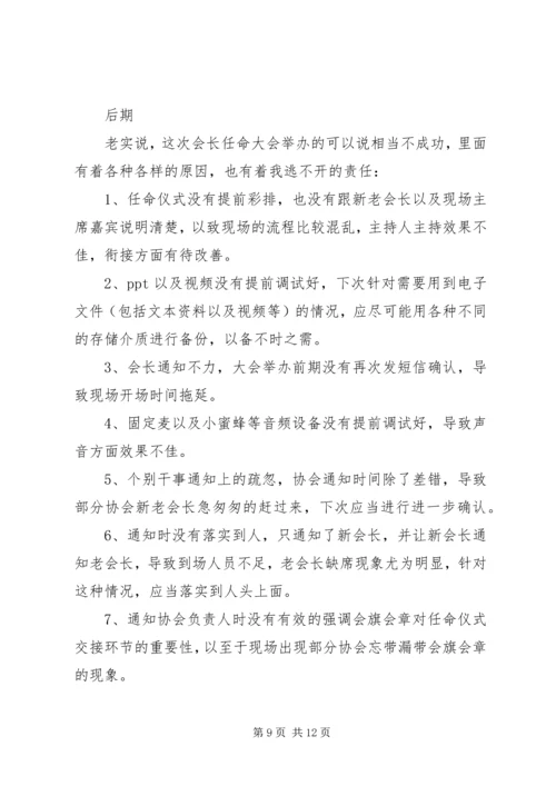 人力资源部部长工作总结.docx