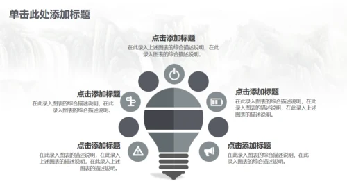 古筝中国风山水画商务大气通用PPT模板