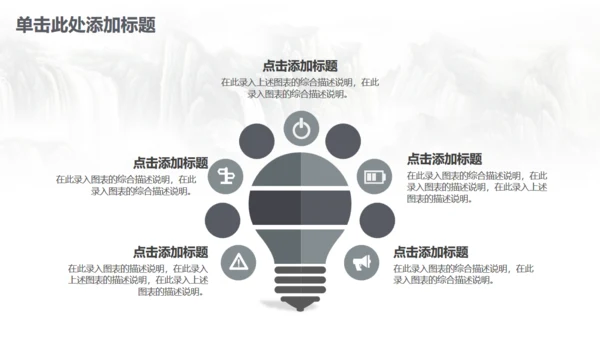古筝中国风山水画商务大气通用PPT模板