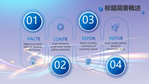 蓝色大气奔跑励志年终述职报告PPT动态模板