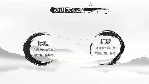 我的家乡江南水乡旅游介绍展示PPT