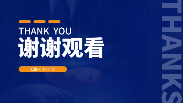 市场营销部年终汇报商务述职通用PPT模板