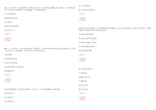 2022年10月武汉大学医院公开招聘合同聘用制工作人员考试参考题库答案解析