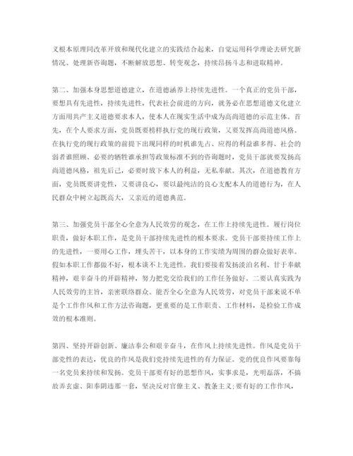 精编年青年大学习网上主题团课的团员学习参考心得参考范文5篇.docx