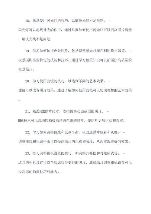 手机怎么学习拍照基础知识