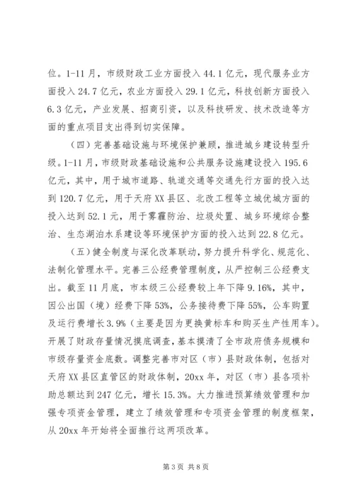 市财政局XX年工作总结及XX年工作计划.docx