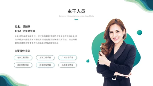 简约商务科技风渐变线条公司介绍企业介绍产品介绍ppt模板科技公司介绍