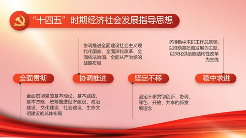党建党支部年终工作总结汇报PPT党课