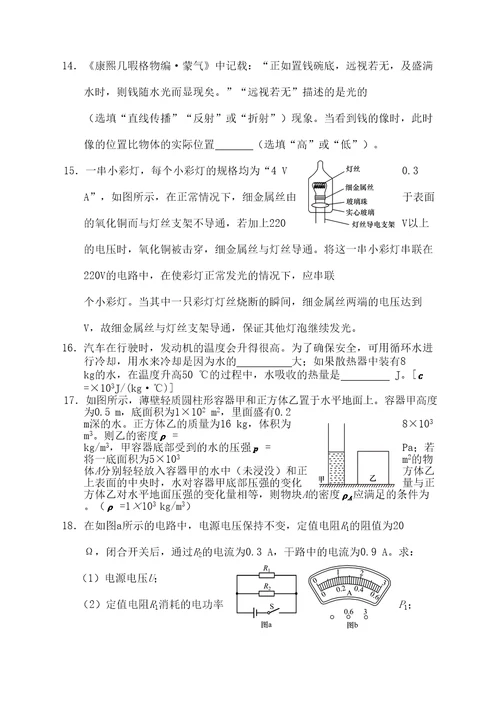 年长沙市初中中学毕业学业水平考试物理考前刷题考劵