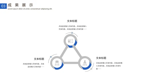 只争朝夕不负韶华工作总结计划通用PPT模板