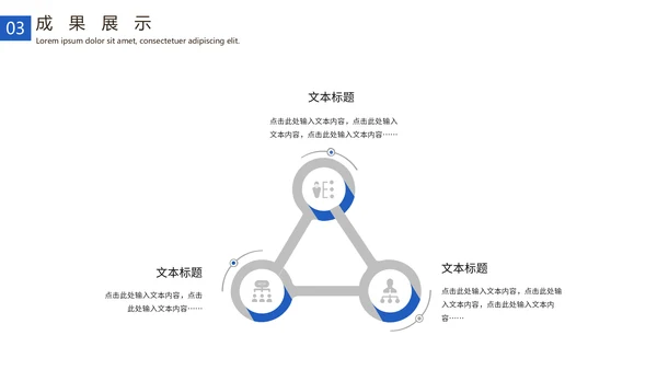 只争朝夕不负韶华工作总结计划通用PPT模板