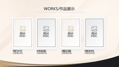 金色简约金融投资理财行业通用PPT动态模板