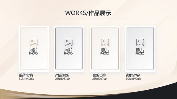 金色简约金融投资理财行业通用PPT动态模板