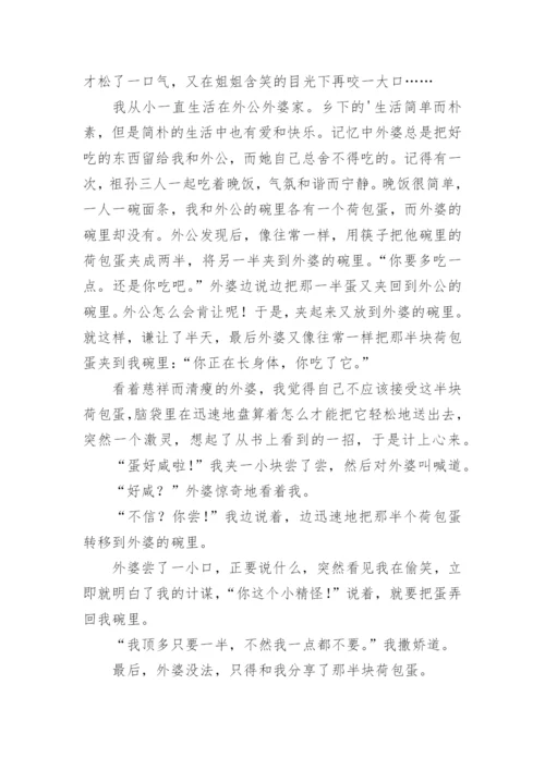 高中分享的议论文.docx