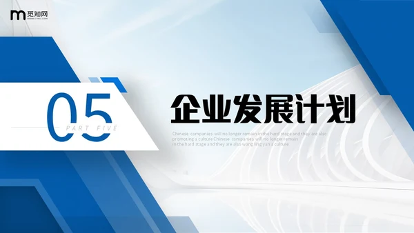 蓝色商务风叠压形状商业项目计划书PPT商业计划书